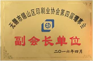   Vice president unit of Xishan Printing Association