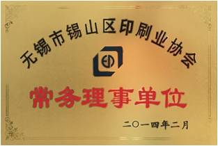 Executive director of Xishan Printing Association